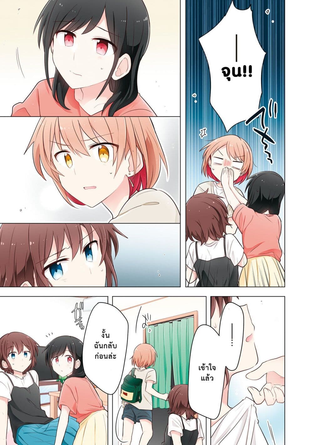 Kimi ni Tsumugu Bouhaku page 7