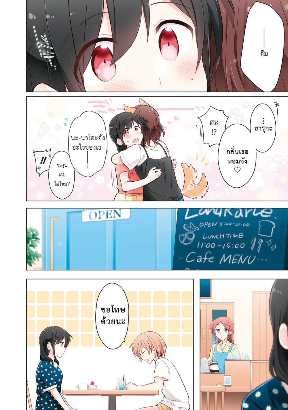 Kimi ni Tsumugu Bouhaku page 10