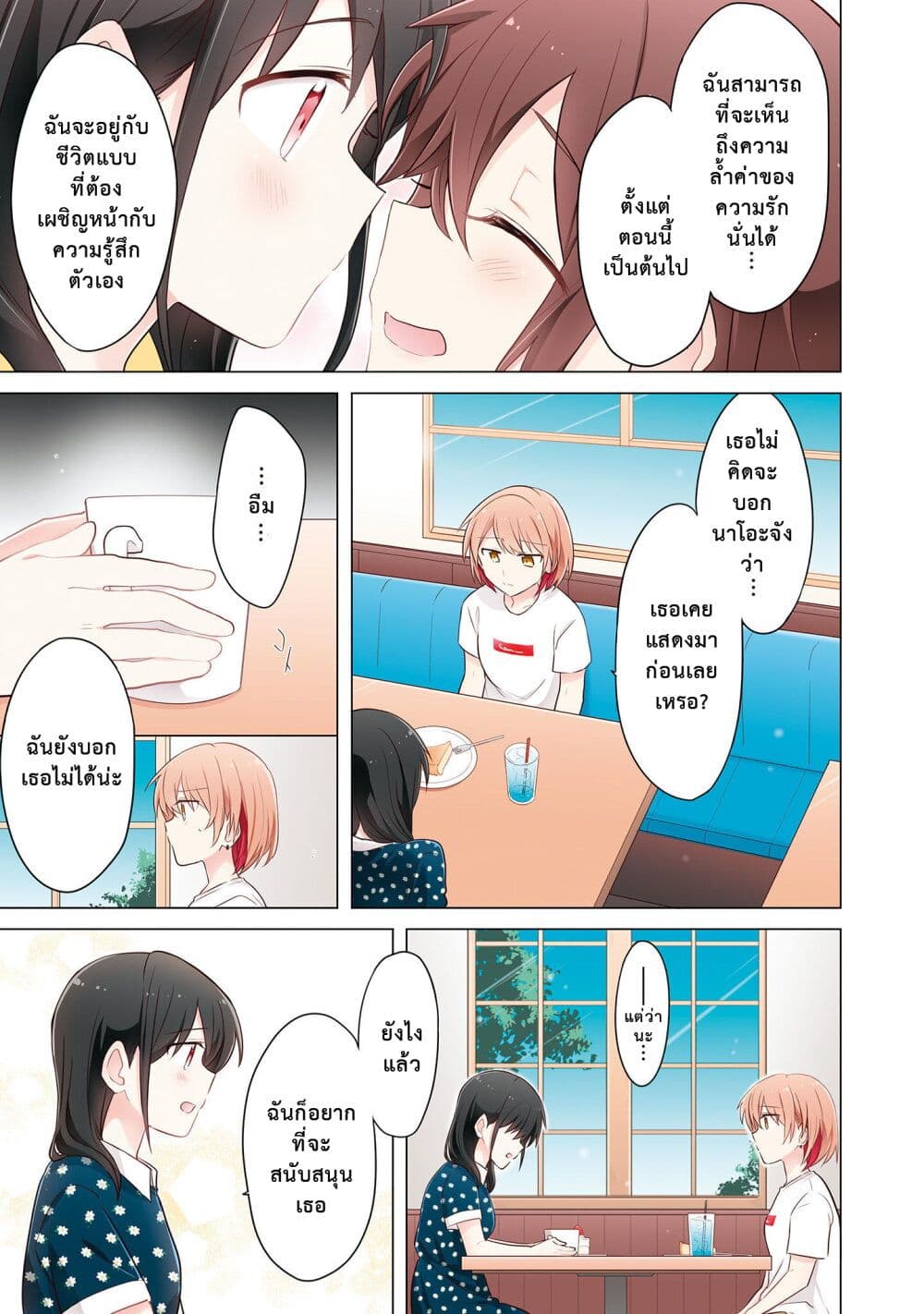 Kimi ni Tsumugu Bouhaku page 17