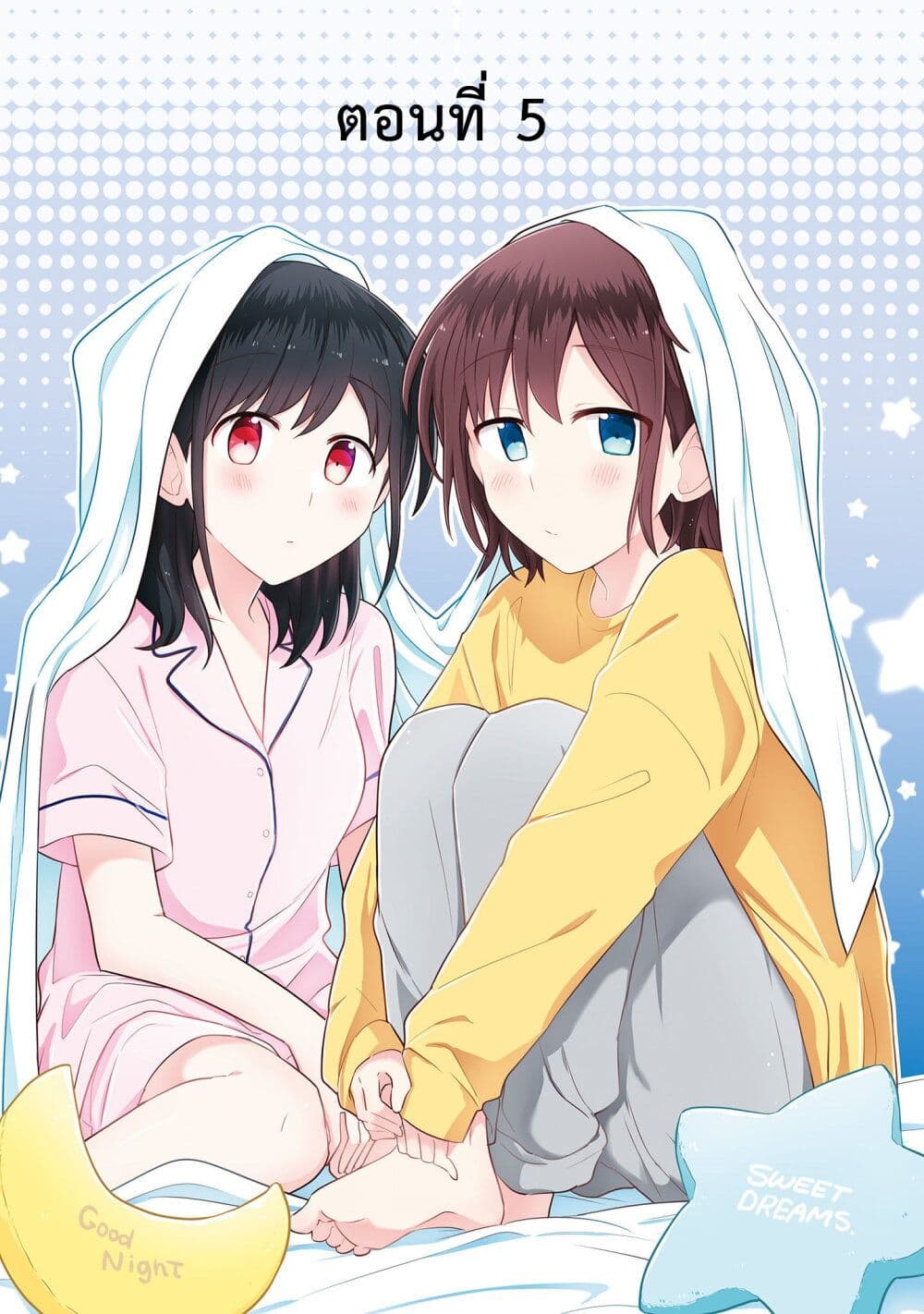 Kimi ni Tsumugu Bouhaku page 1