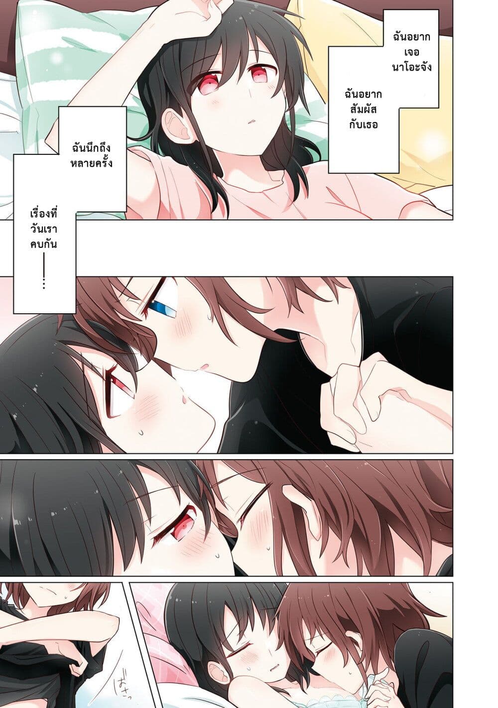 Kimi ni Tsumugu Bouhaku page 5