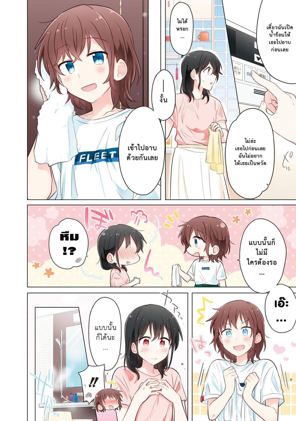 Kimi ni Tsumugu Bouhaku page 10