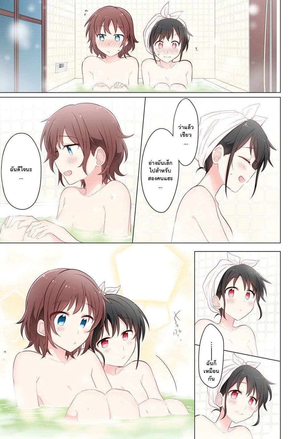 Kimi ni Tsumugu Bouhaku page 11
