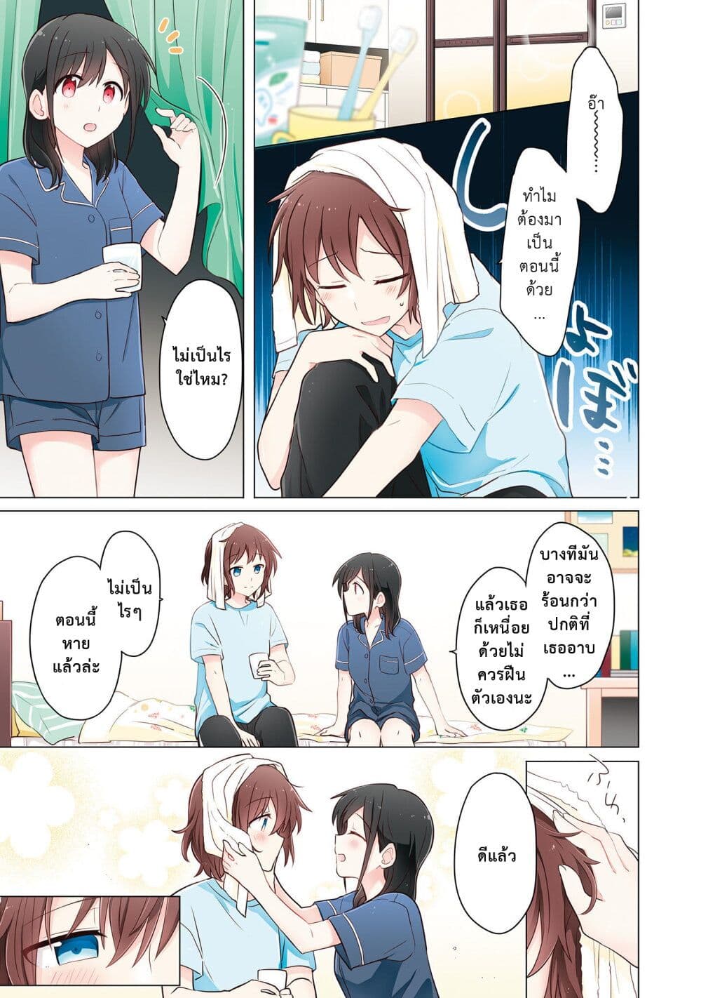 Kimi ni Tsumugu Bouhaku page 13