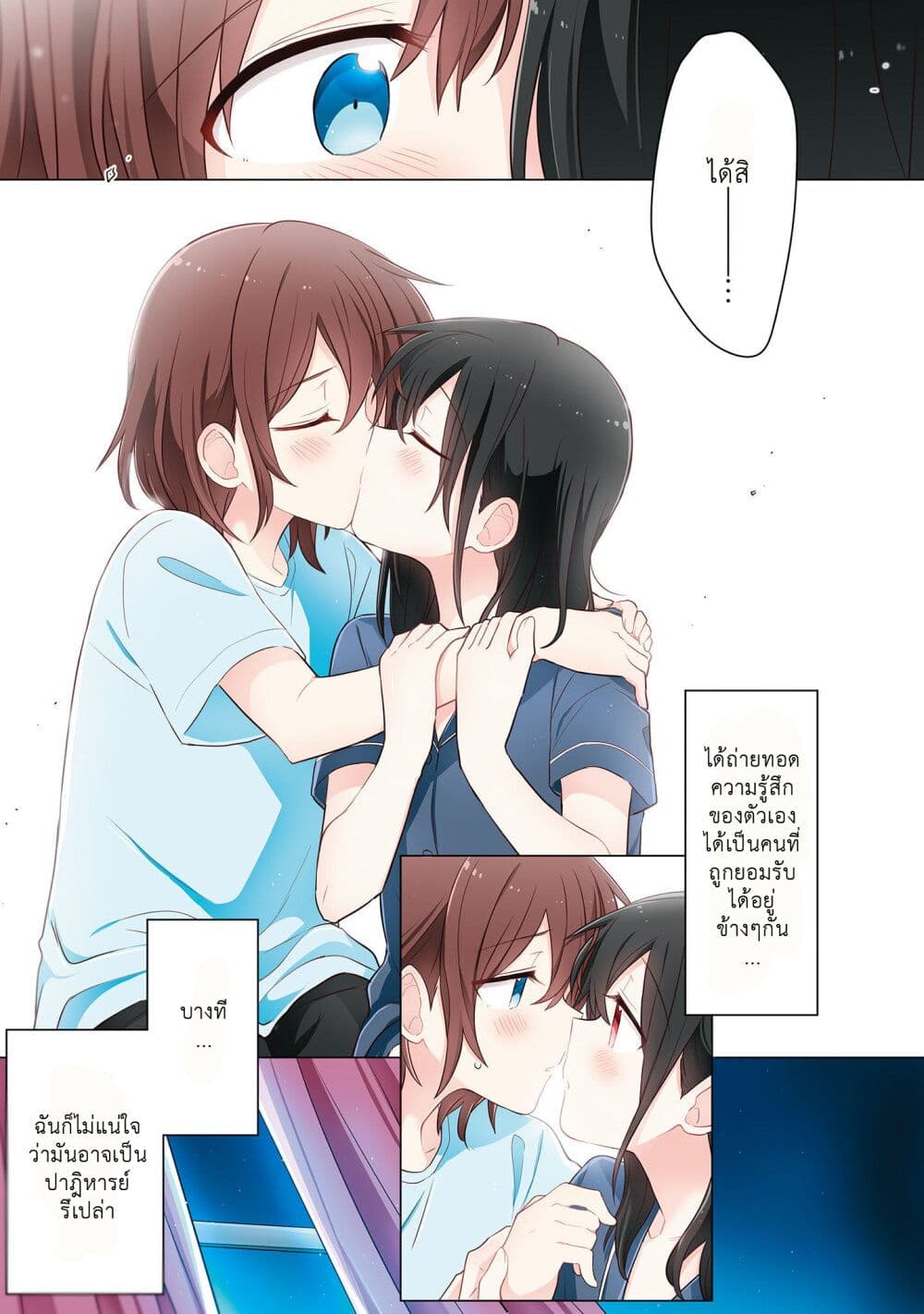 Kimi ni Tsumugu Bouhaku page 17