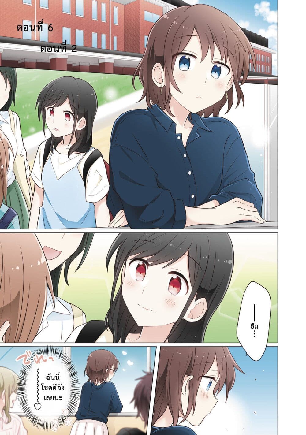 Kimi ni Tsumugu Bouhaku page 3