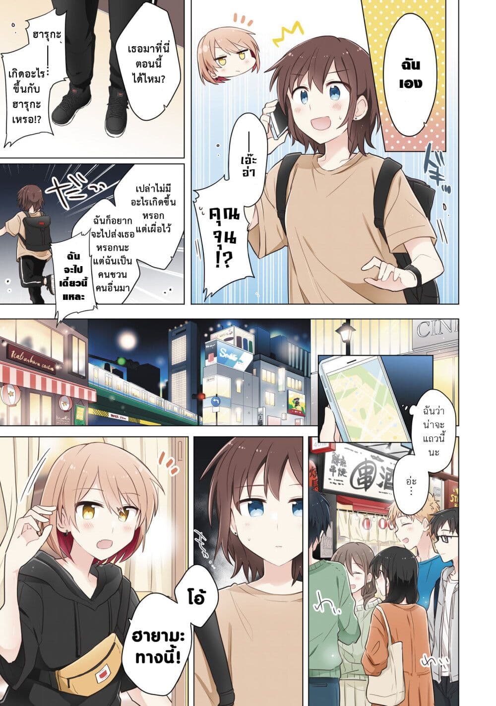 Kimi ni Tsumugu Bouhaku page 9