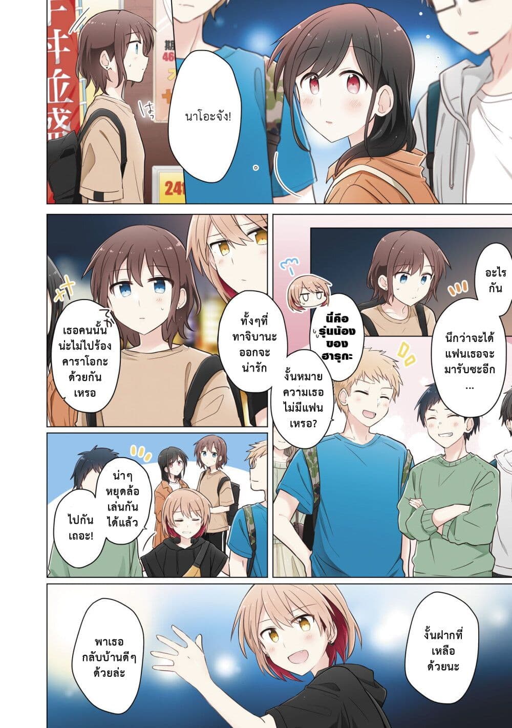 Kimi ni Tsumugu Bouhaku page 10