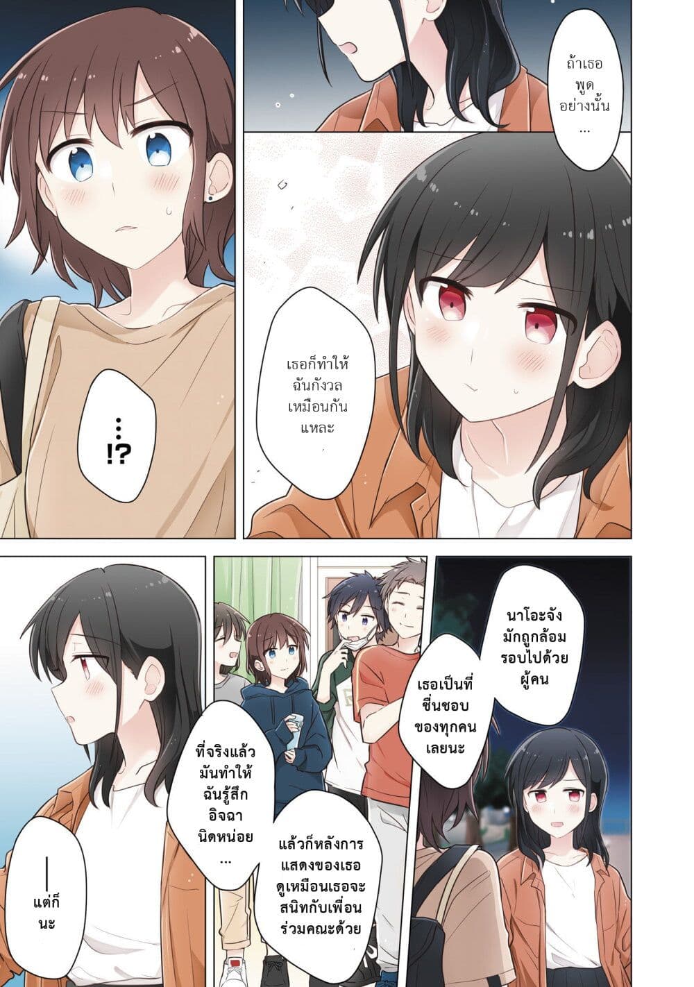 Kimi ni Tsumugu Bouhaku page 13