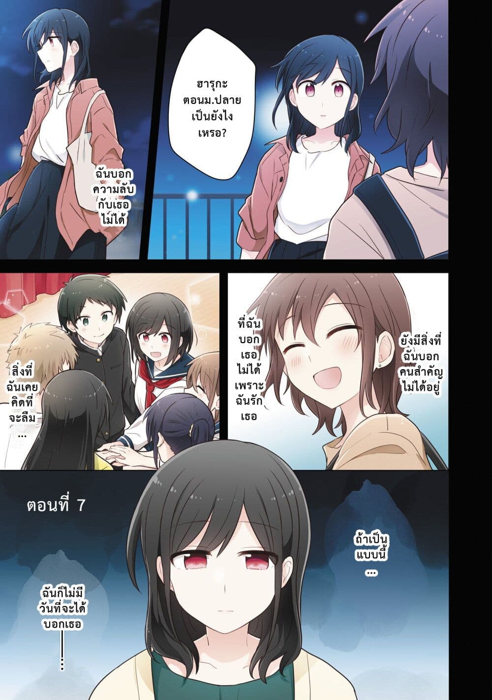 Kimi ni Tsumugu Bouhaku page 1
