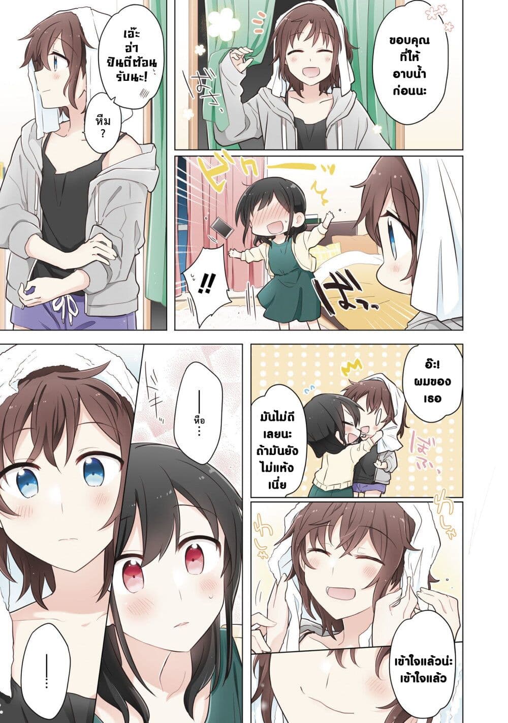 Kimi ni Tsumugu Bouhaku page 5
