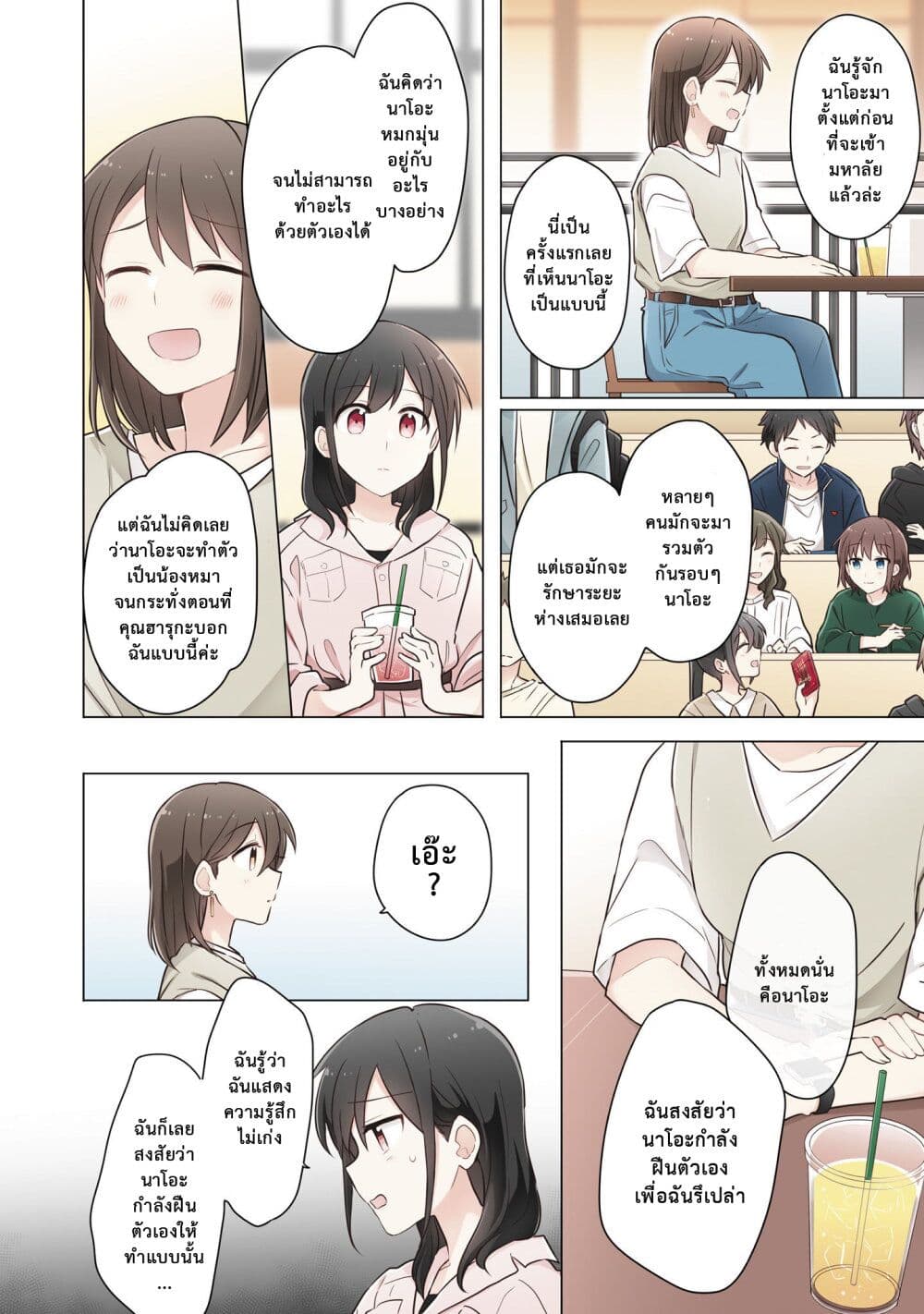 Kimi ni Tsumugu Bouhaku page 10