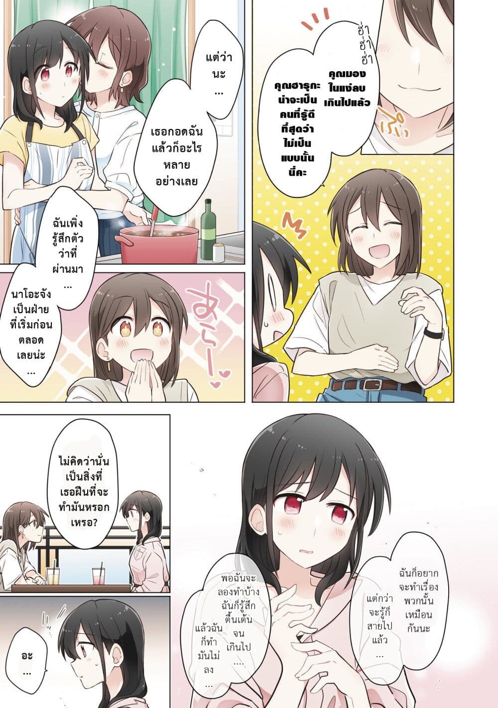 Kimi ni Tsumugu Bouhaku page 11