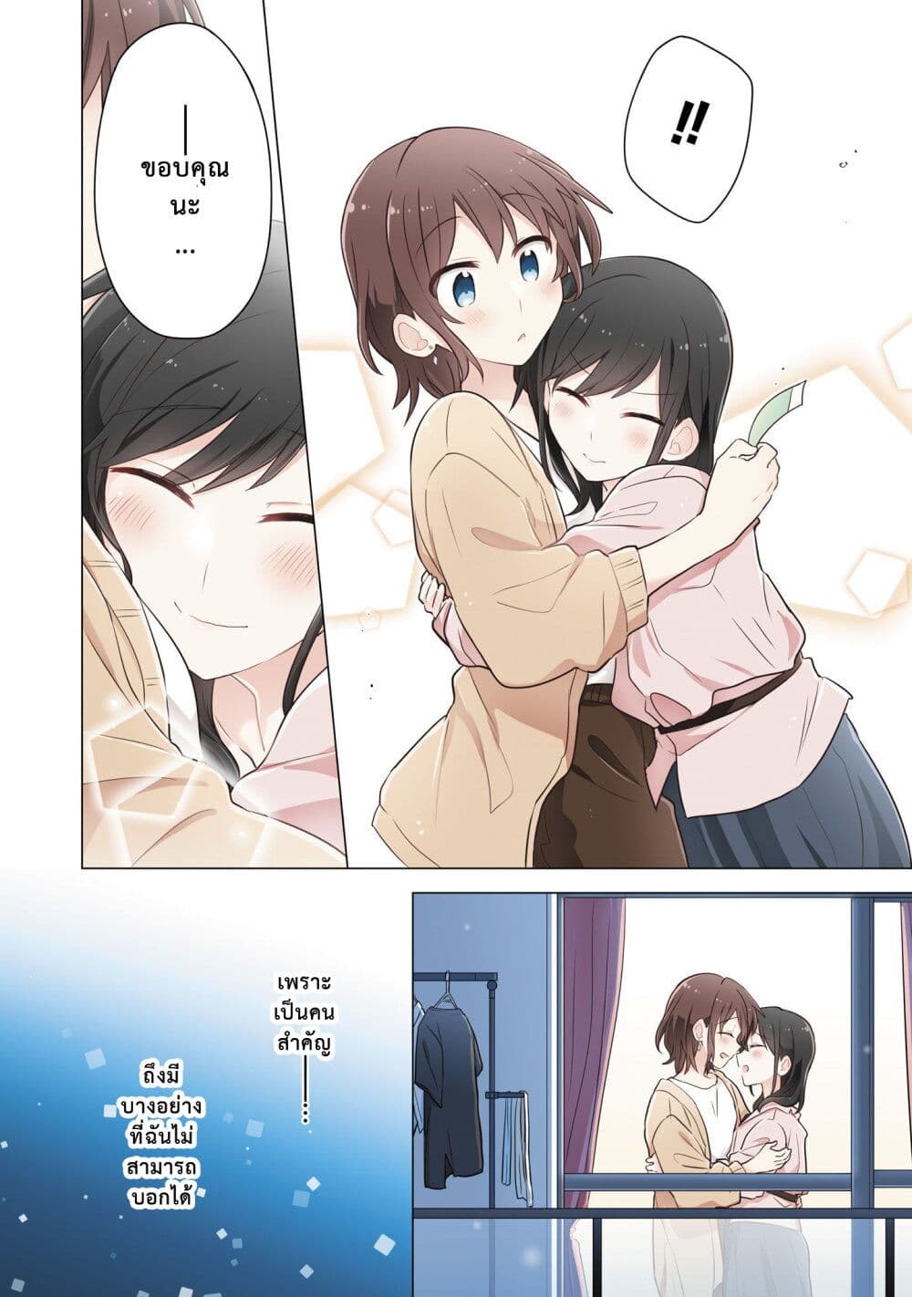 Kimi ni Tsumugu Bouhaku page 16