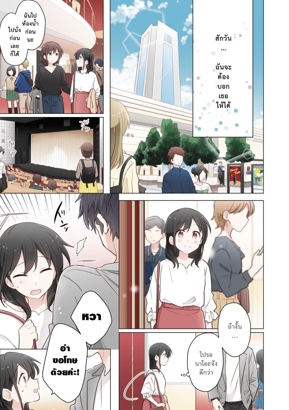 Kimi ni Tsumugu Bouhaku page 17