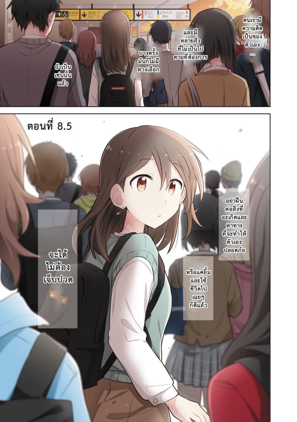 Kimi ni Tsumugu Bouhaku page 1