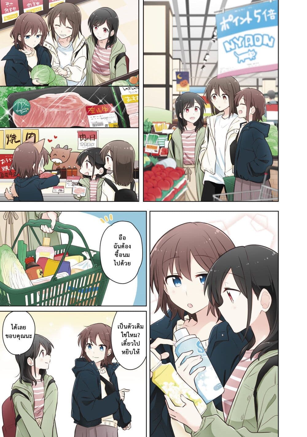 Kimi ni Tsumugu Bouhaku page 5