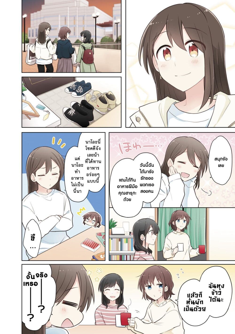 Kimi ni Tsumugu Bouhaku page 6