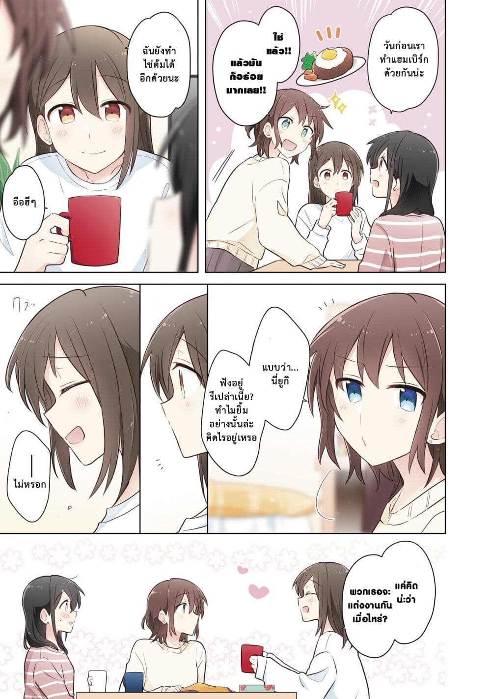 Kimi ni Tsumugu Bouhaku page 7