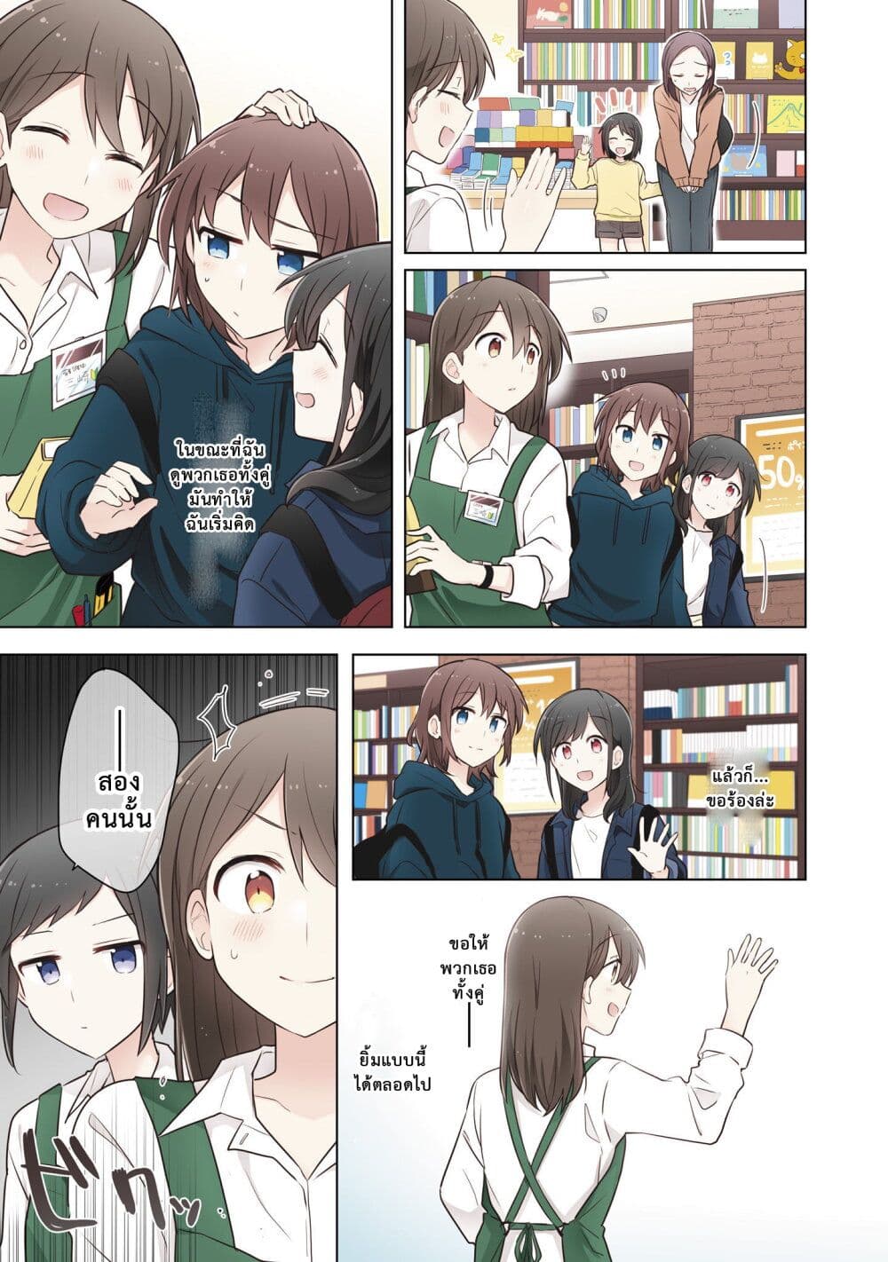 Kimi ni Tsumugu Bouhaku page 11