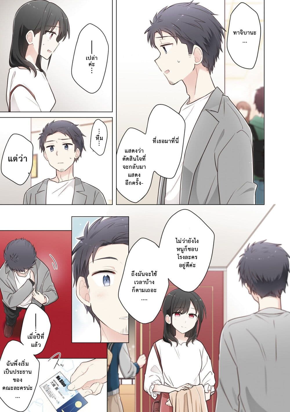 Kimi ni Tsumugu Bouhaku page 3