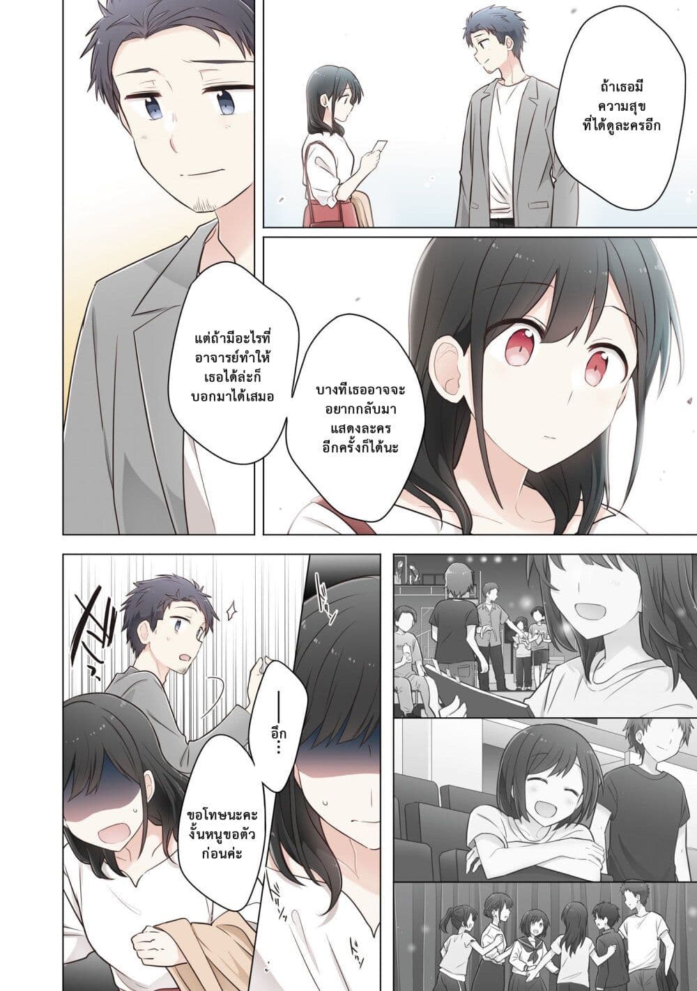 Kimi ni Tsumugu Bouhaku page 4