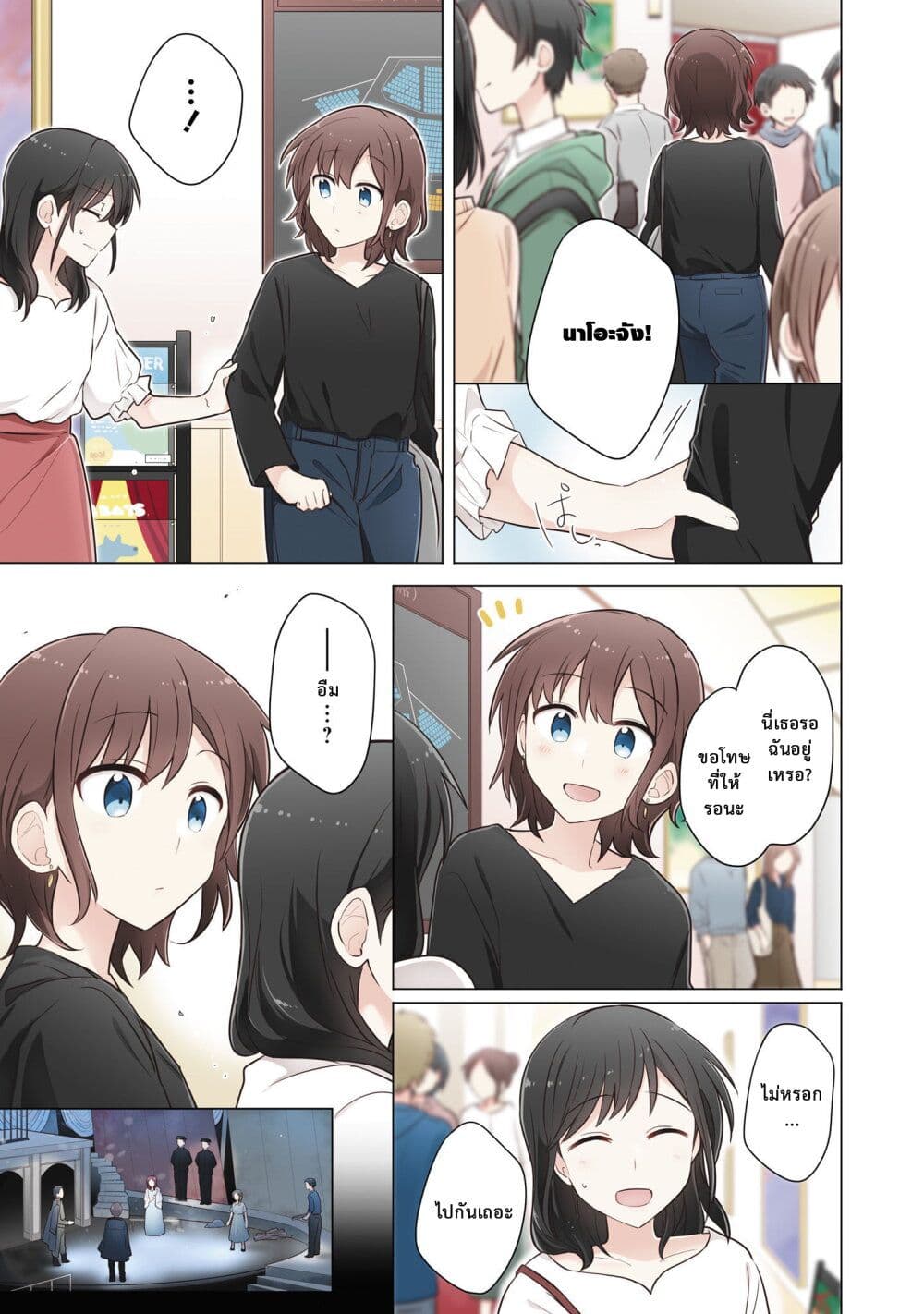 Kimi ni Tsumugu Bouhaku page 5