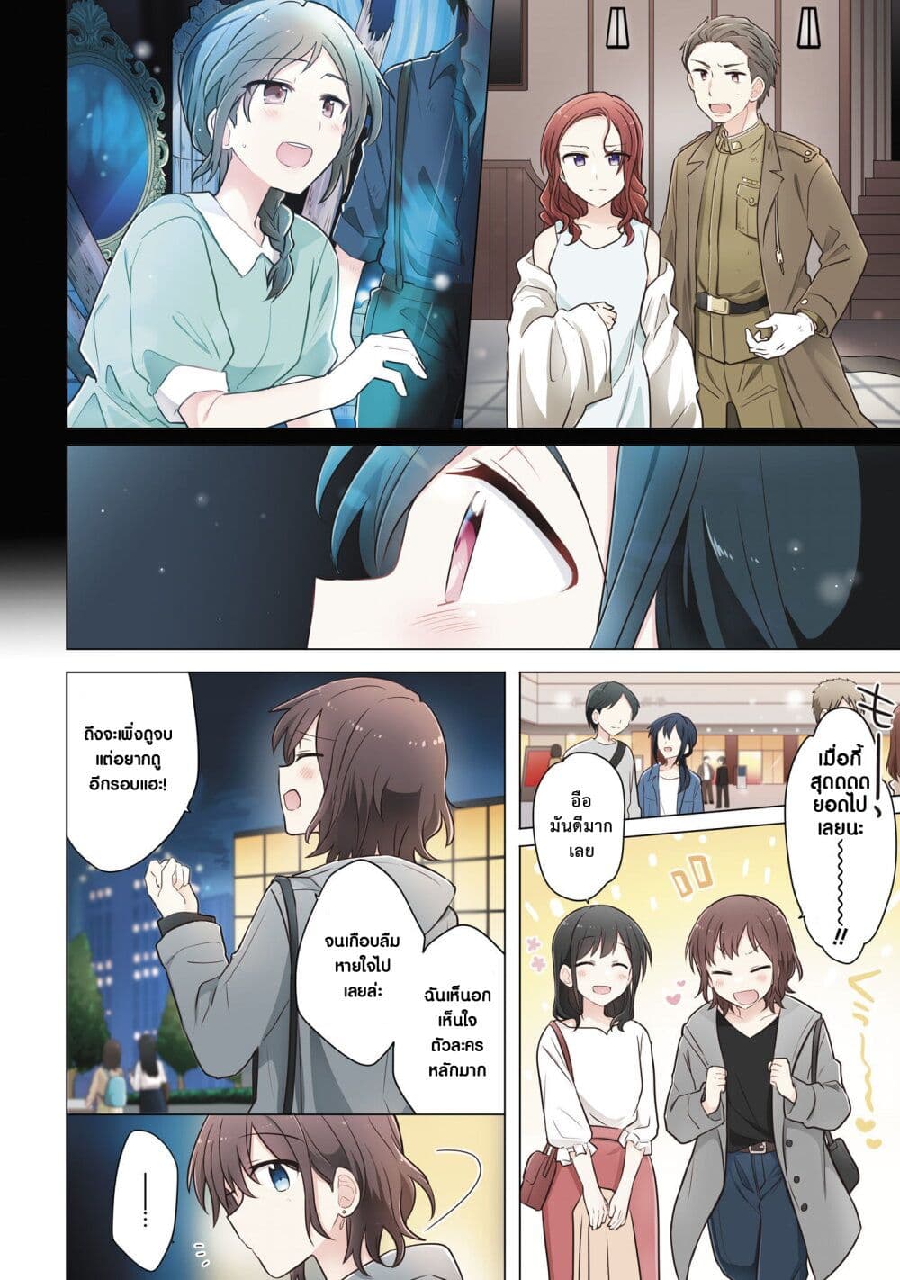 Kimi ni Tsumugu Bouhaku page 6