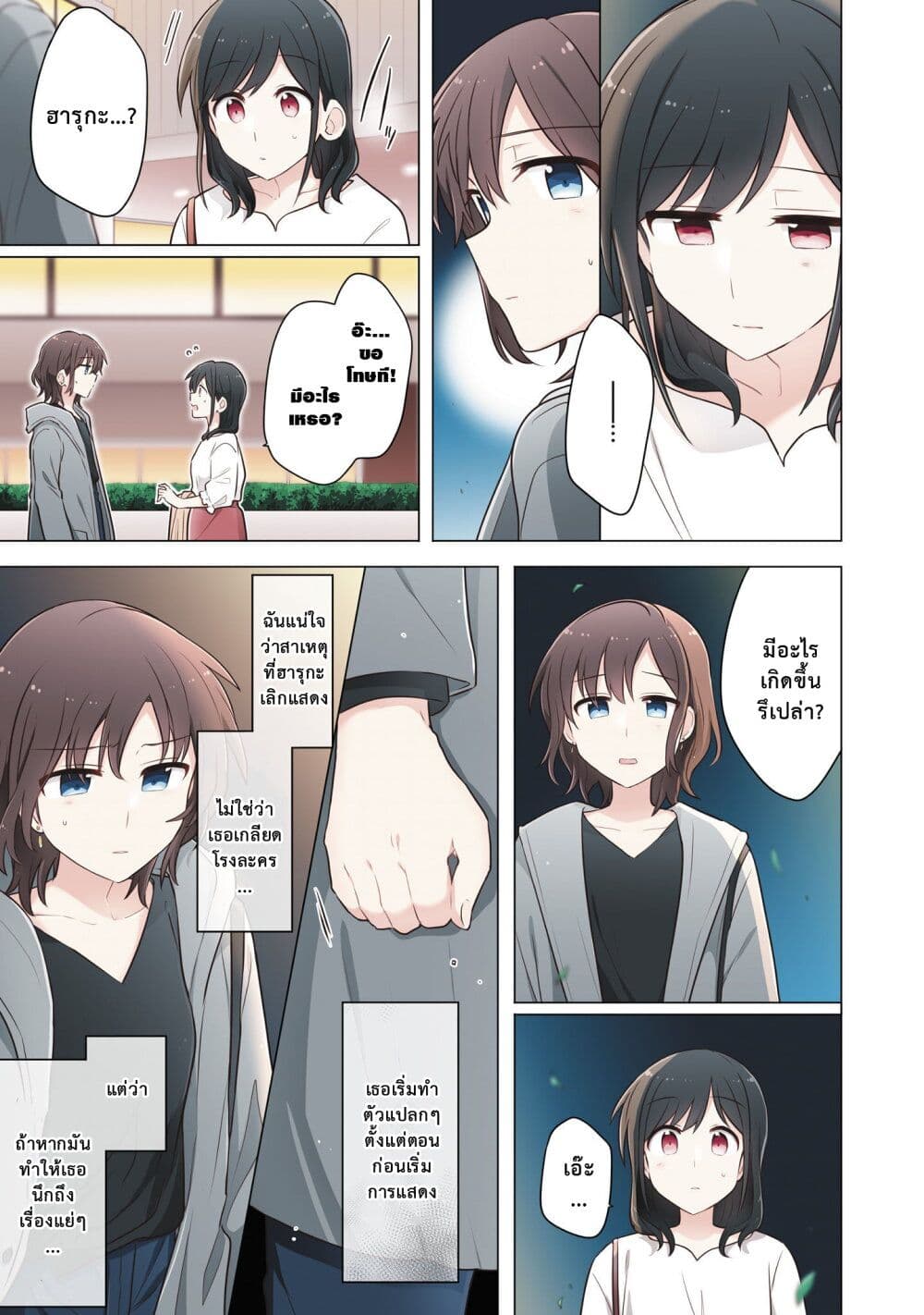 Kimi ni Tsumugu Bouhaku page 7