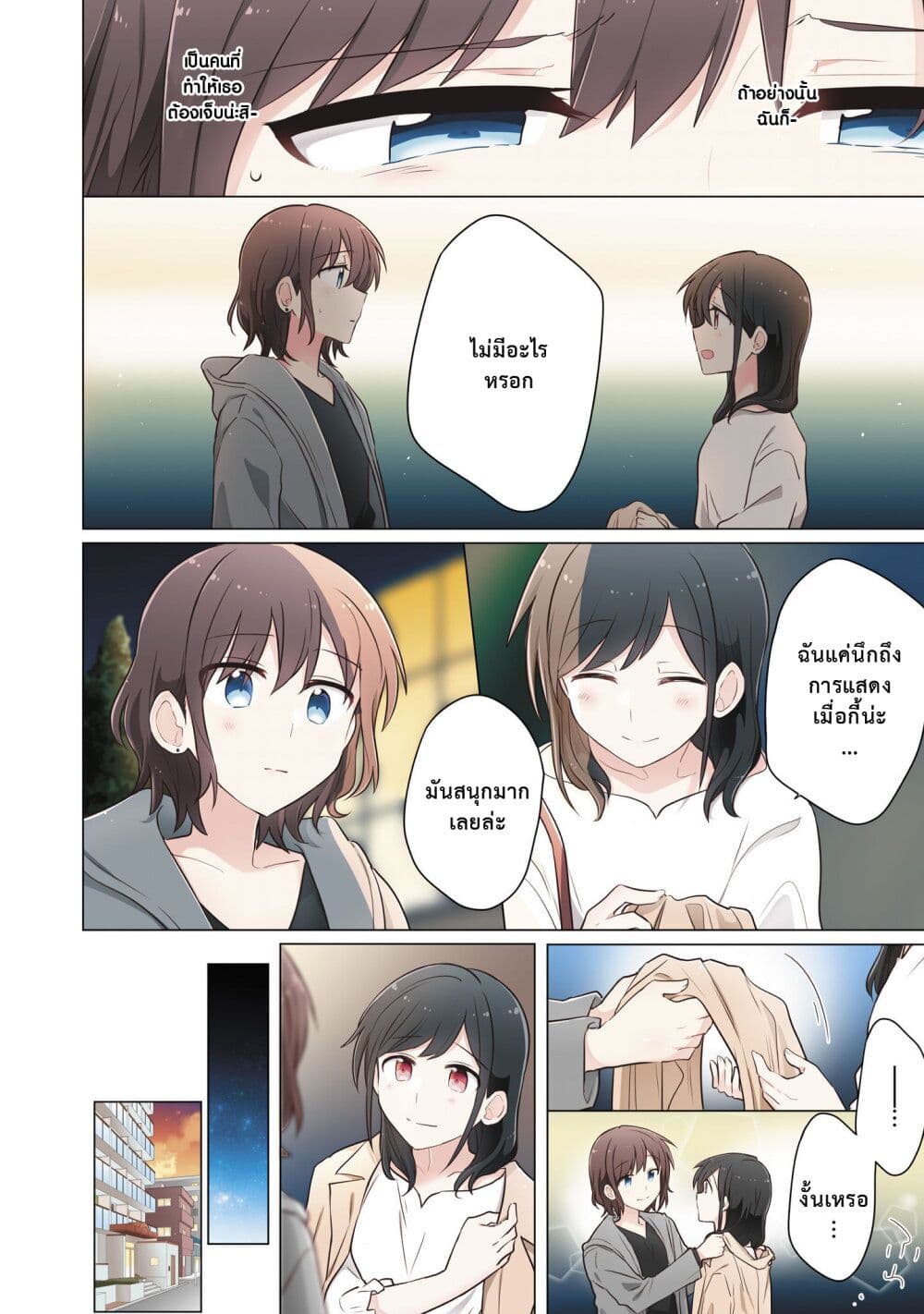 Kimi ni Tsumugu Bouhaku page 8