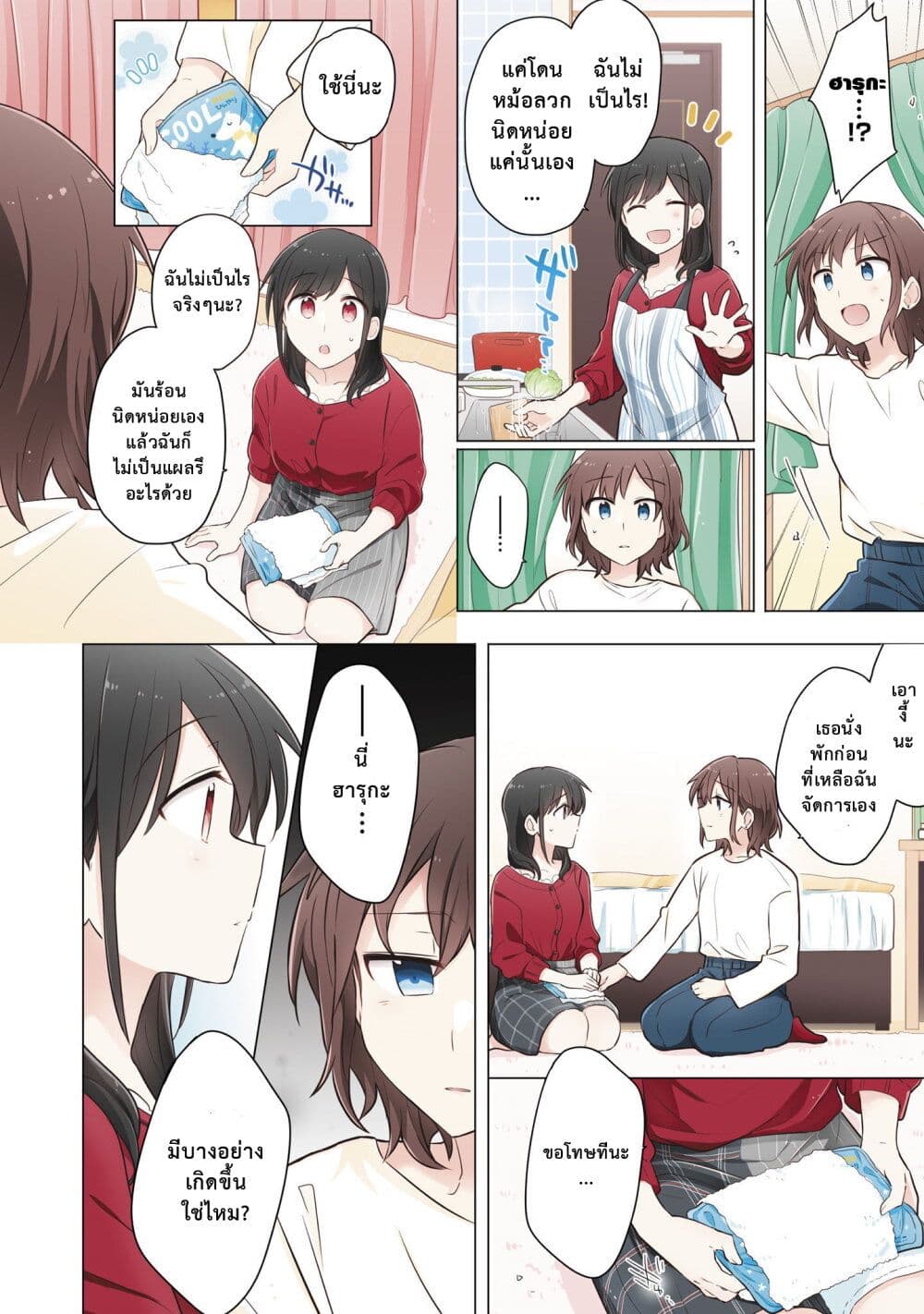 Kimi ni Tsumugu Bouhaku page 10