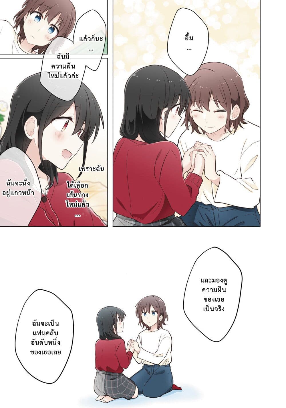 Kimi ni Tsumugu Bouhaku page 15