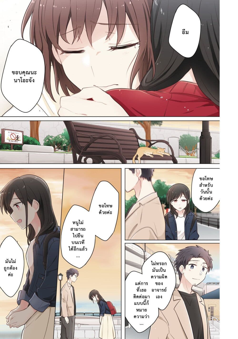 Kimi ni Tsumugu Bouhaku page 17