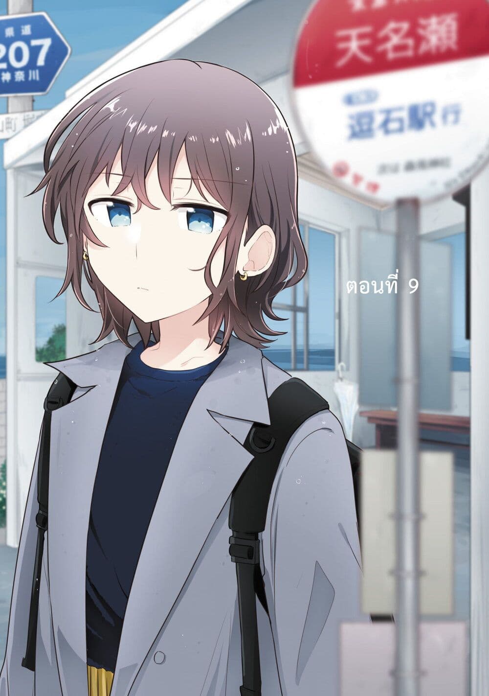 Kimi ni Tsumugu Bouhaku page 1
