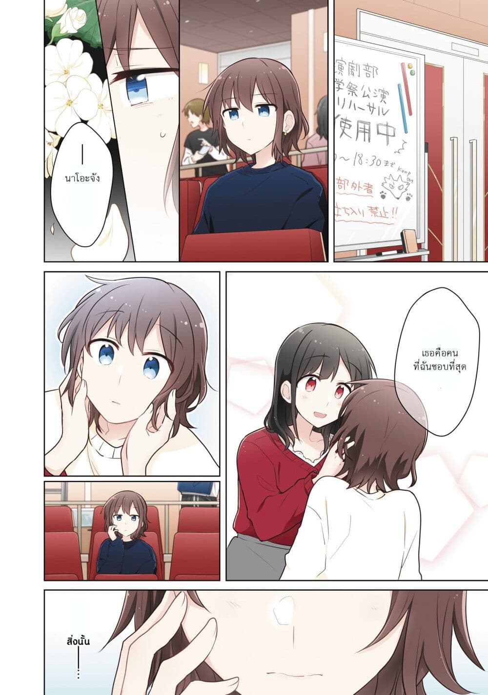 Kimi ni Tsumugu Bouhaku page 2