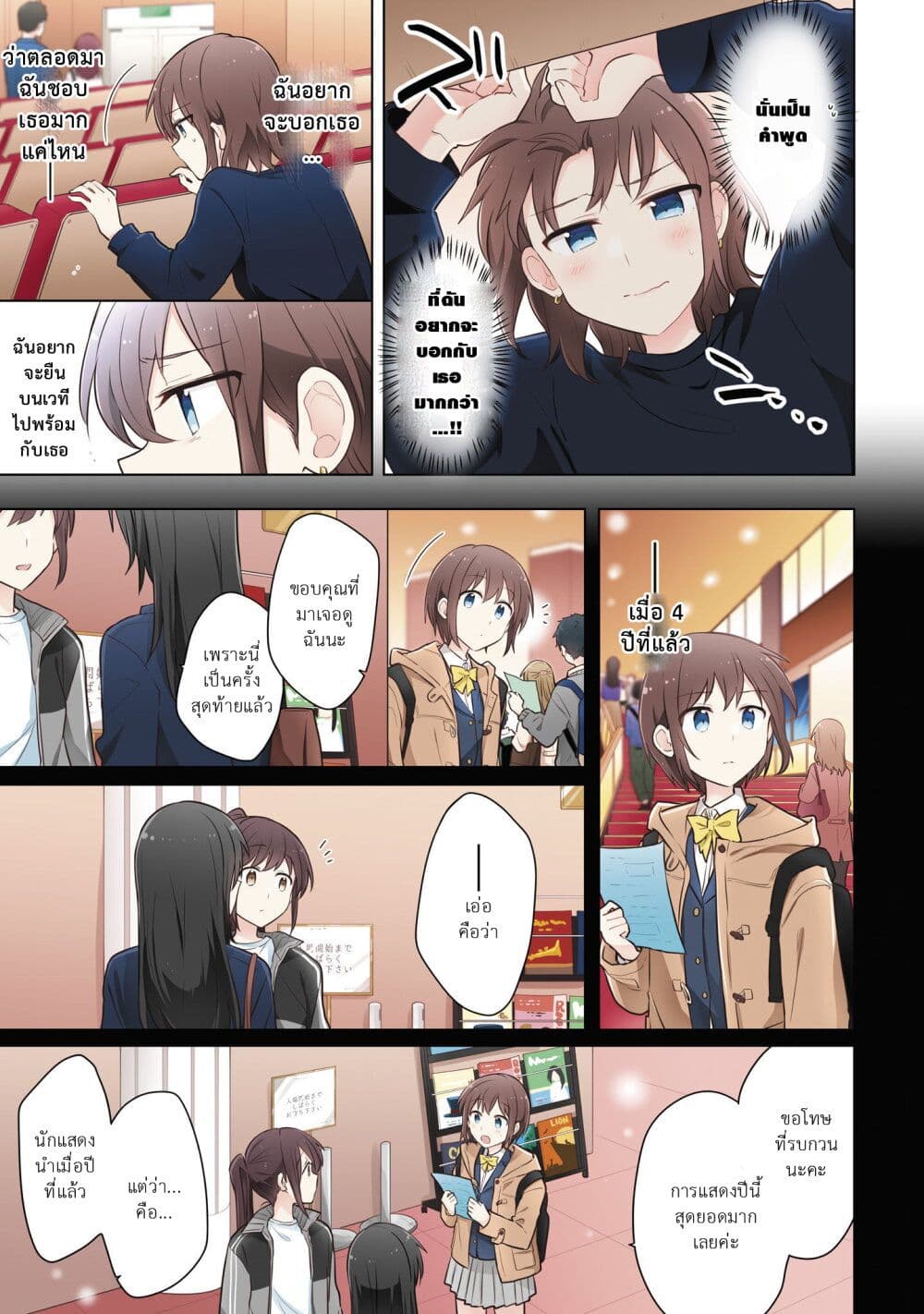 Kimi ni Tsumugu Bouhaku page 3
