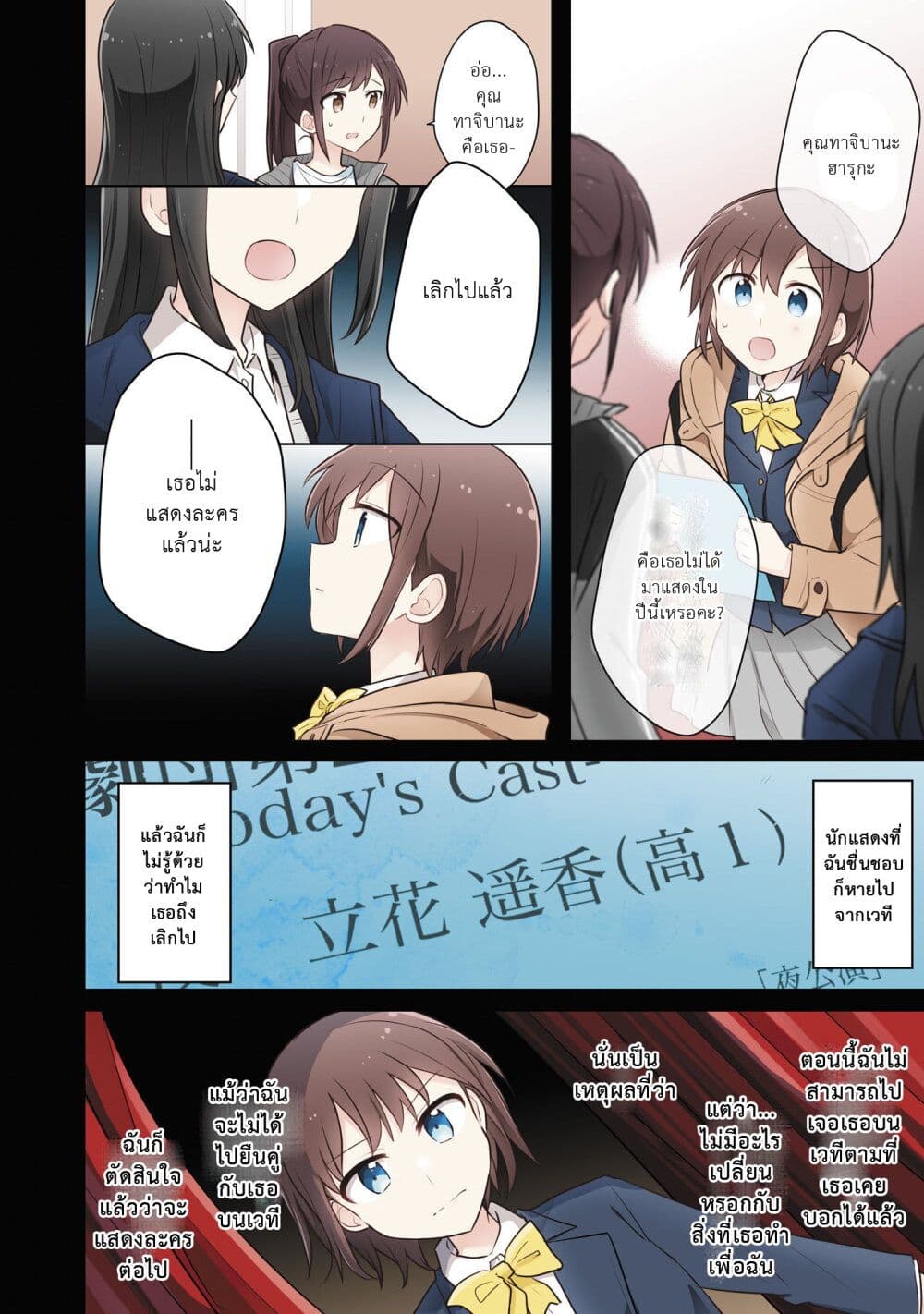 Kimi ni Tsumugu Bouhaku page 4