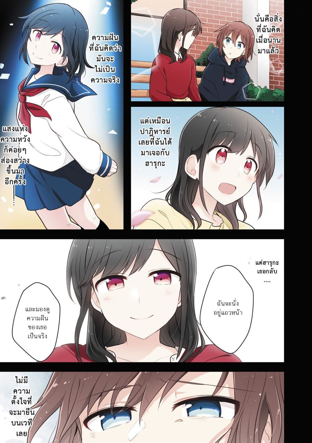 Kimi ni Tsumugu Bouhaku page 5