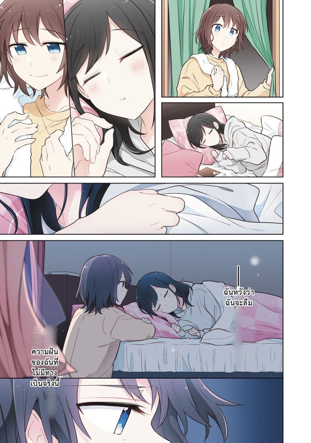 Kimi ni Tsumugu Bouhaku page 13
