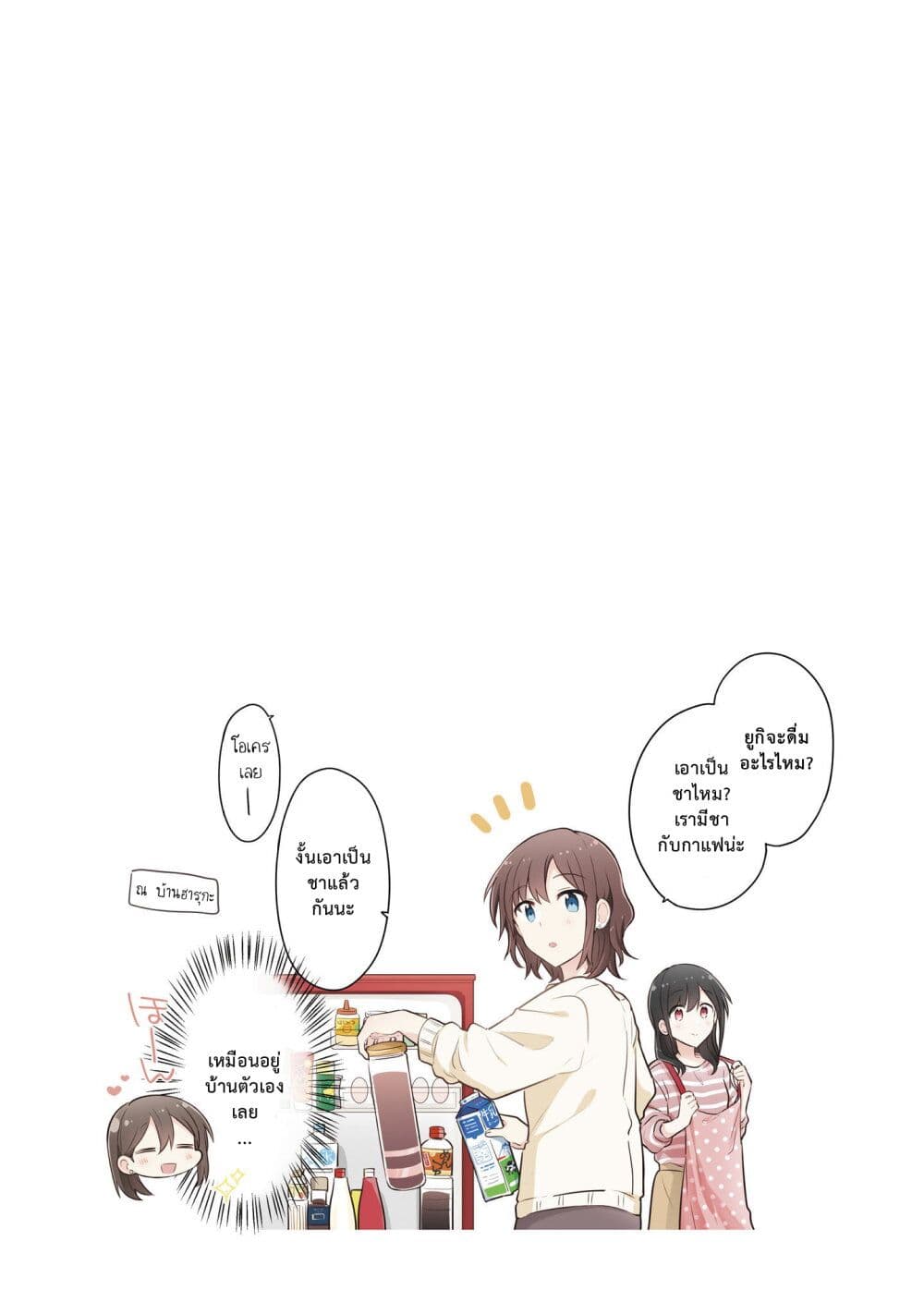 Kimi ni Tsumugu Bouhaku page 16
