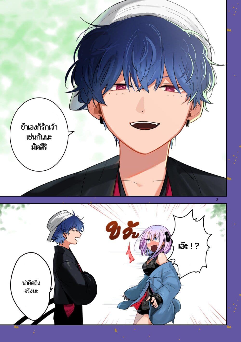Kimi no Katana ga Oreru Made - Tsukimiya Matsuri no Koigataki page 3