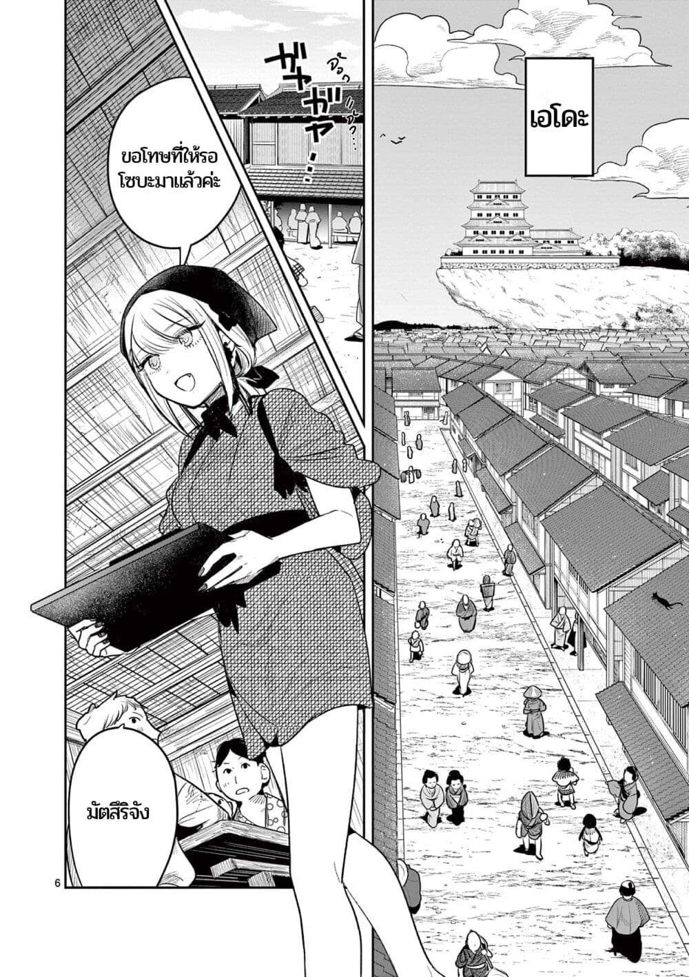 Kimi no Katana ga Oreru Made - Tsukimiya Matsuri no Koigataki page 5