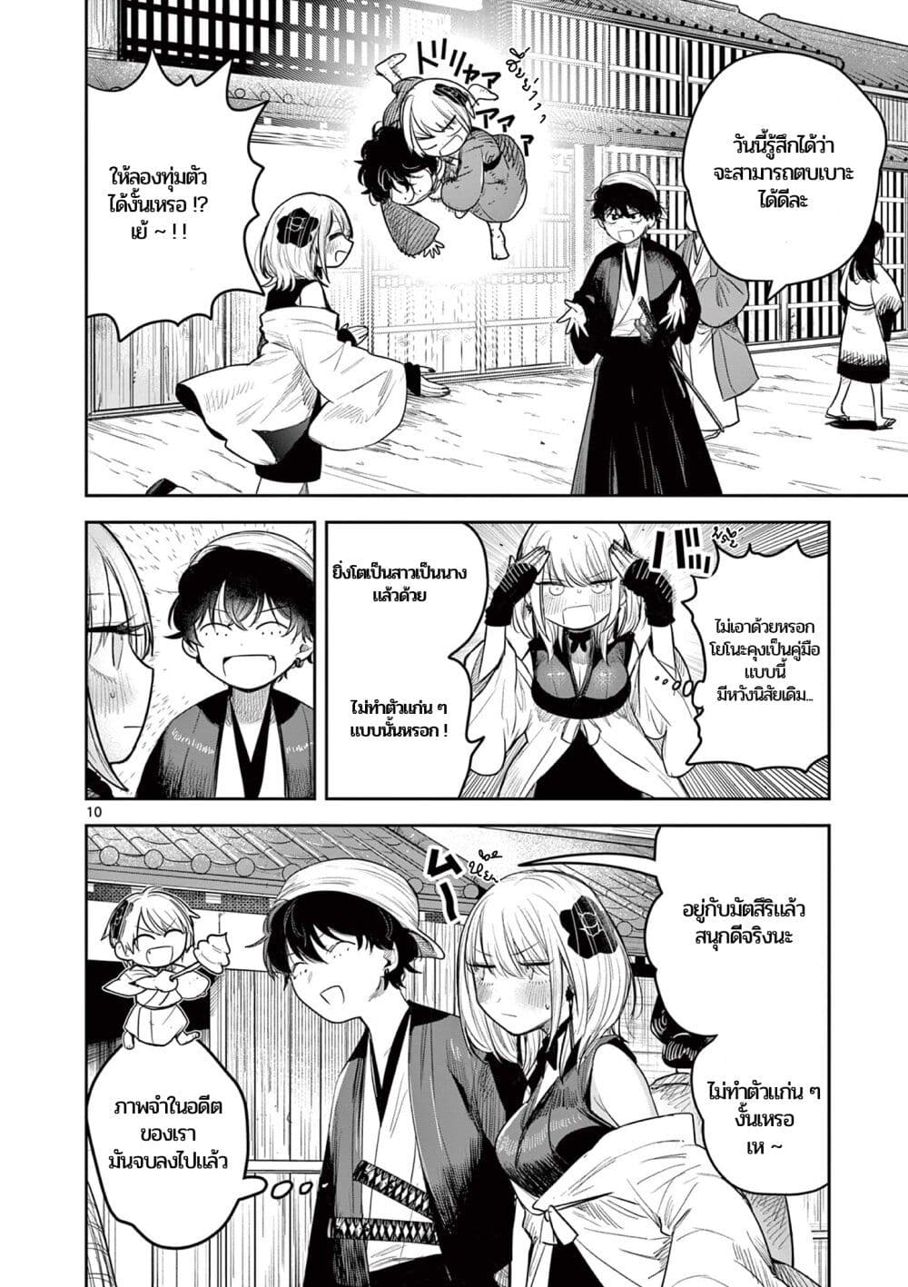 Kimi no Katana ga Oreru Made - Tsukimiya Matsuri no Koigataki page 9