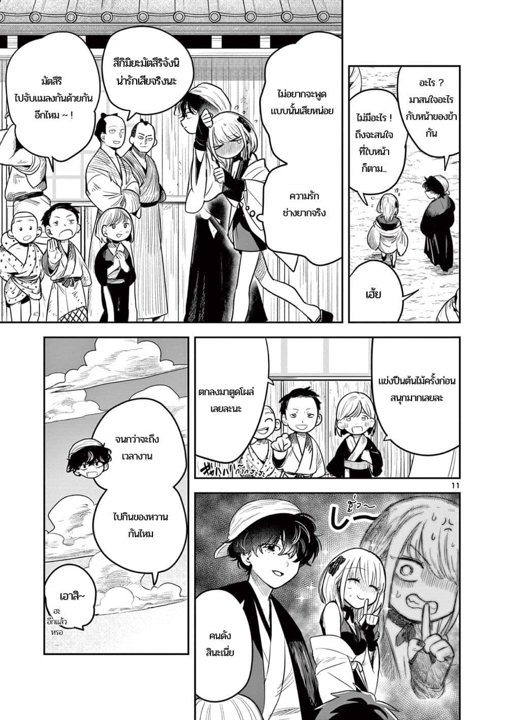 Kimi no Katana ga Oreru Made - Tsukimiya Matsuri no Koigataki page 10