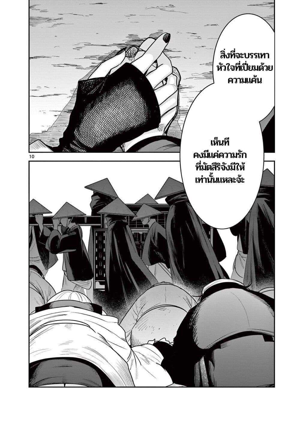 Kimi no Katana ga Oreru Made - Tsukimiya Matsuri no Koigataki page 9