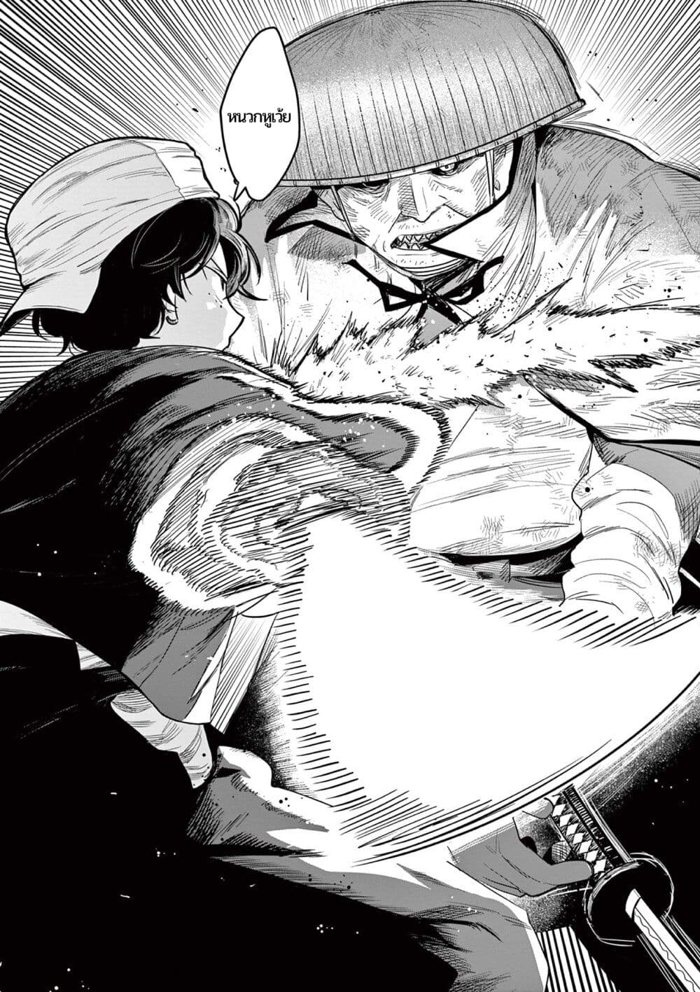 Kimi no Katana ga Oreru Made - Tsukimiya Matsuri no Koigataki page 9
