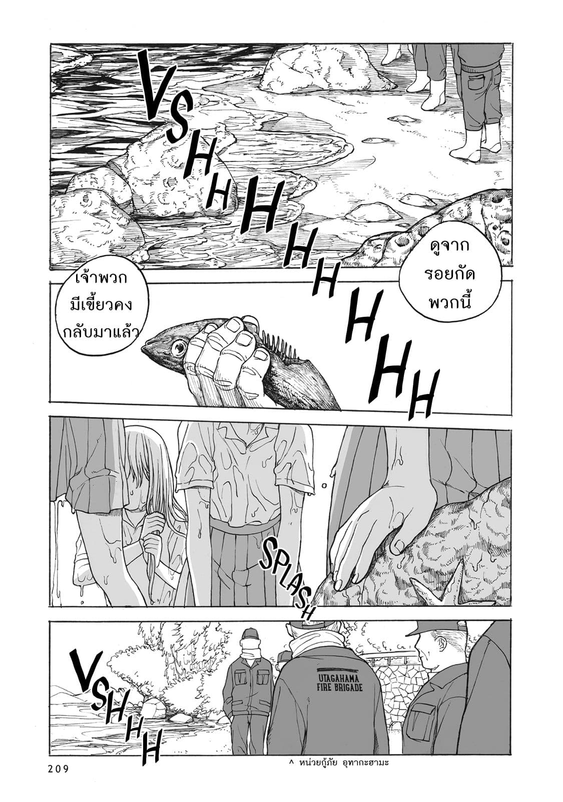 Kimi no Kureru Mazui Ame page 2