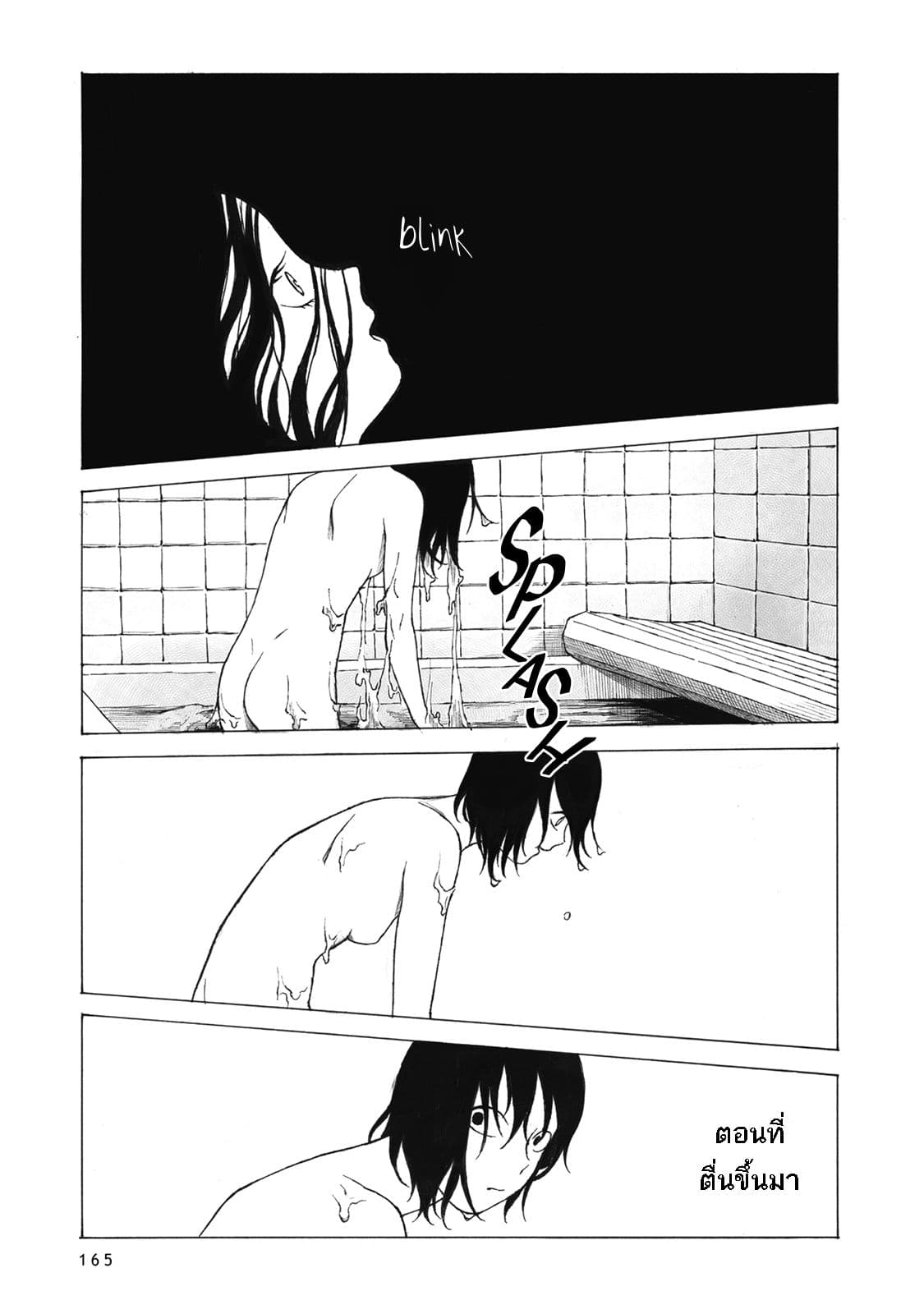 Kimi no Kureru Mazui Ame page 2