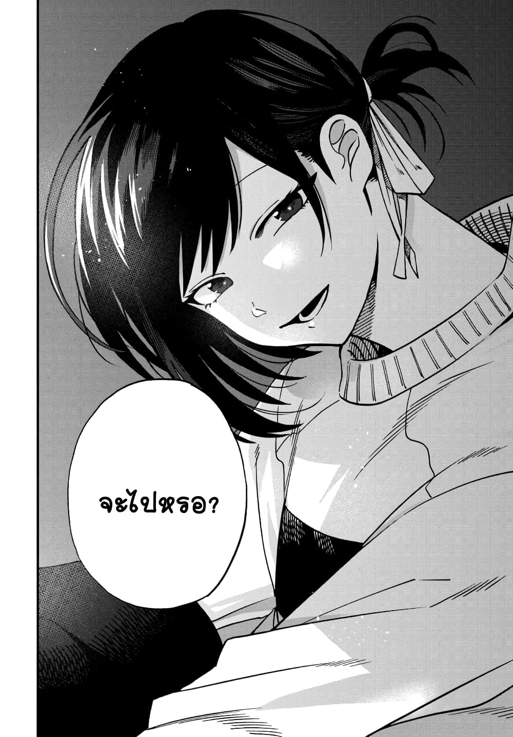 Kimi no Namida o Nomihoshitai page 9