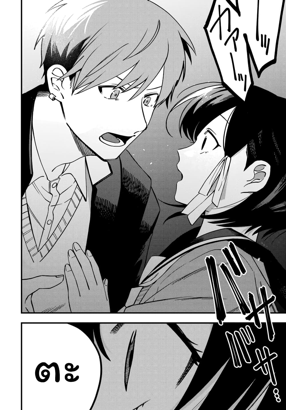 Kimi no Namida o Nomihoshitai page 11